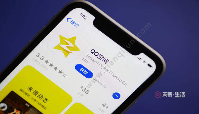 QQ空間怎么設(shè)置訪(fǎng)問(wèn)權(quán)限